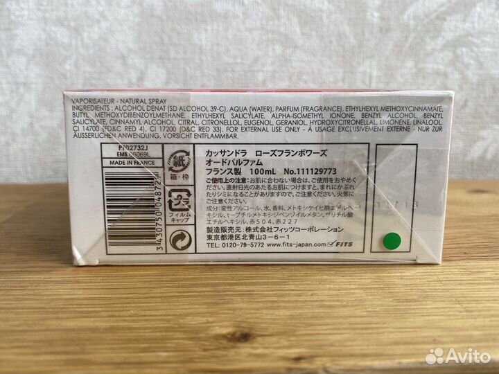 Cassandra Rose Framboise Jeanne Arthes edp 100ml