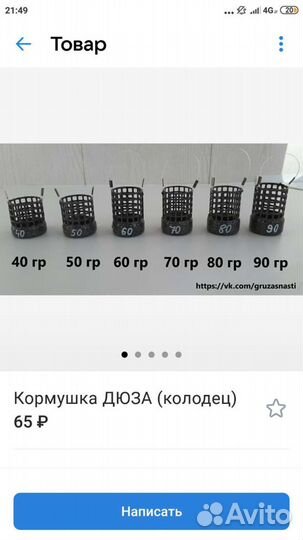 Рыболовные кормушки и груза