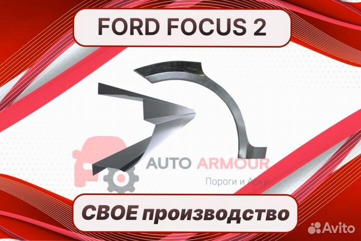 Пороги на Ford Escape ремонтные кузовные