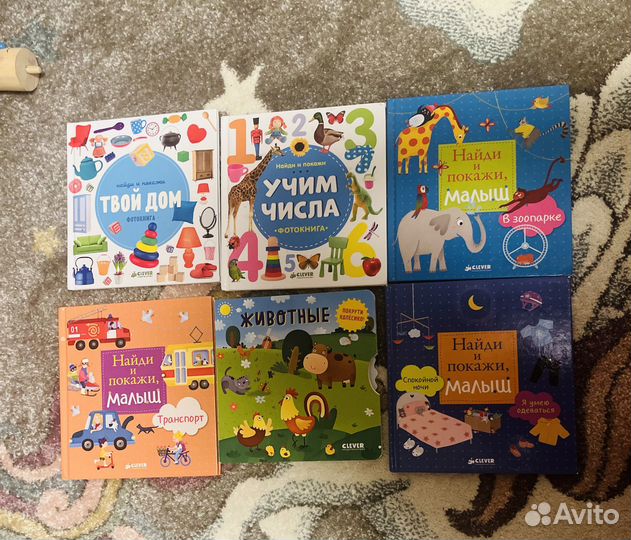 Детские книги clever