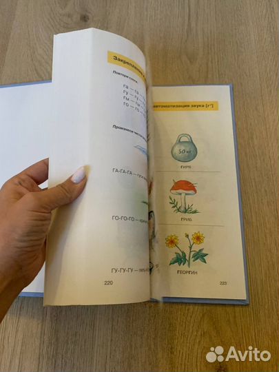 Домашний логопед Инна Светлова