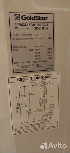 Холодильник