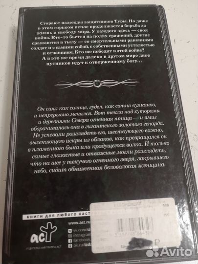 Королевская кровь 9 книга