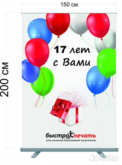 Ролл ап, Roll up, мобильный стенд