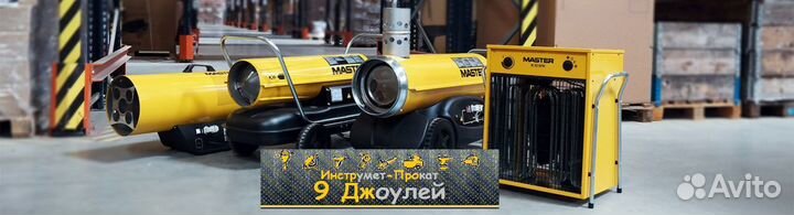 Прокат/Аренда Тепловых пушек