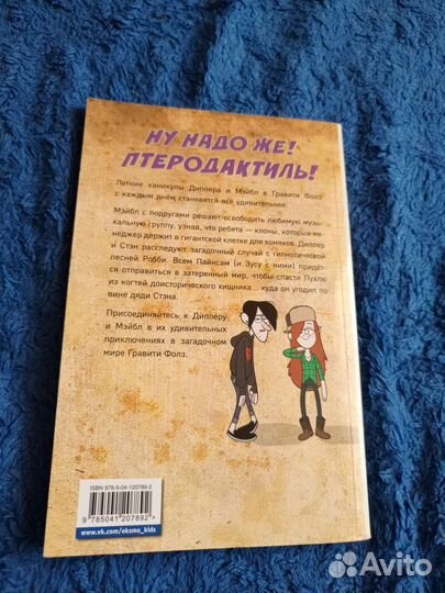 Гравити фолз комикс