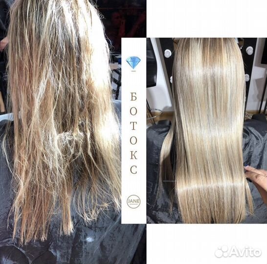 Кератиновое Выпрямление, Ботокс для волос