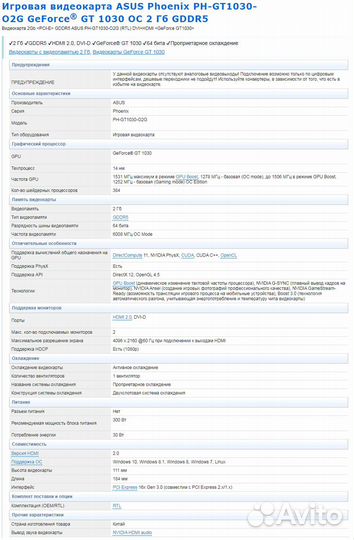 Видеокарта