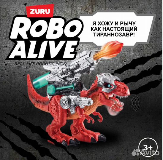 Робот динозавр zuru robo alive dino красный