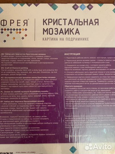 Алмазная мозайка на подрамнике