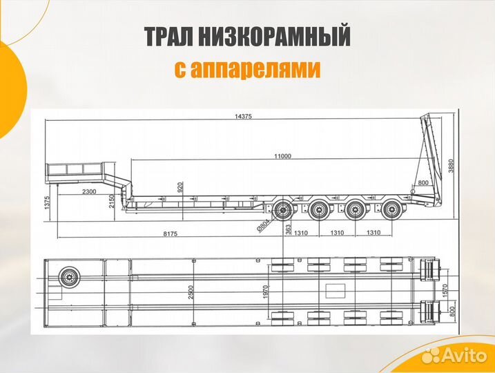 Аренда трала/Перевозка негабаритных грузов от 300