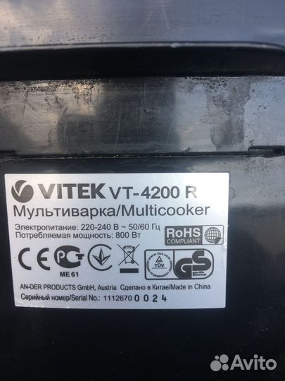 Мультиварка