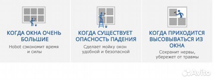 Аренда робот- мойщик окон Hobot 368