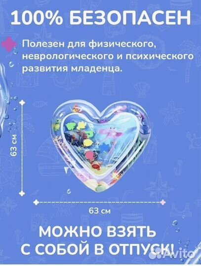 Водяной коврик