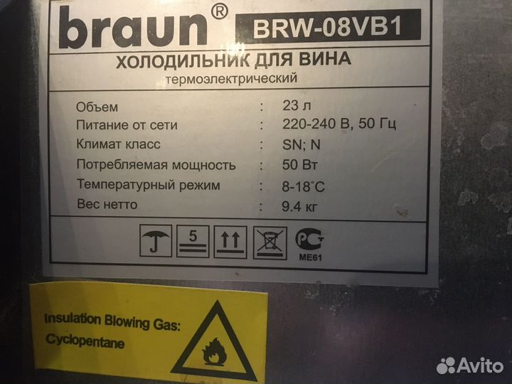 Винный шкаф-холодильник Braun BRW-08VB1