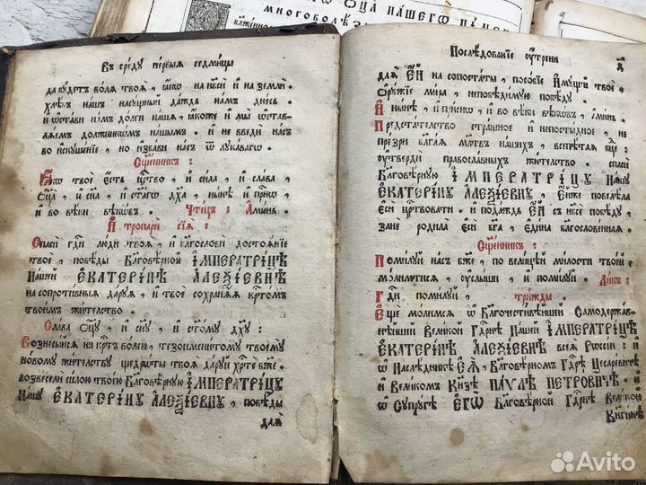 Старинные православные книги