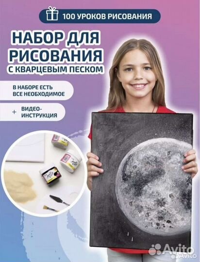 Набор для рисования кварцевым песком