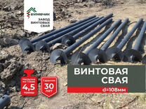 Удлинитель для винтовых свай 108