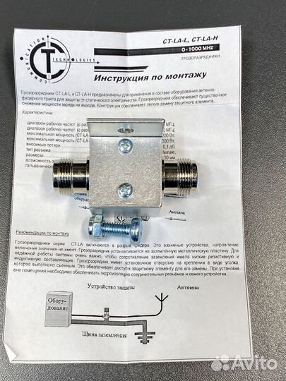 CT-LA-LN 200W Грозоразрядник, новый, 18 шт