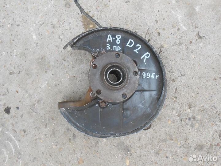 Поворотный кулак задний правый Ауди А8 Д2