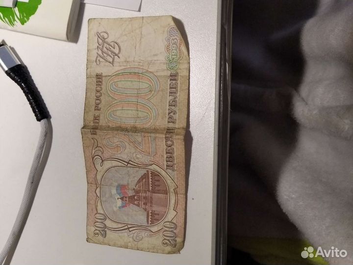 Купюра 200 р СССР