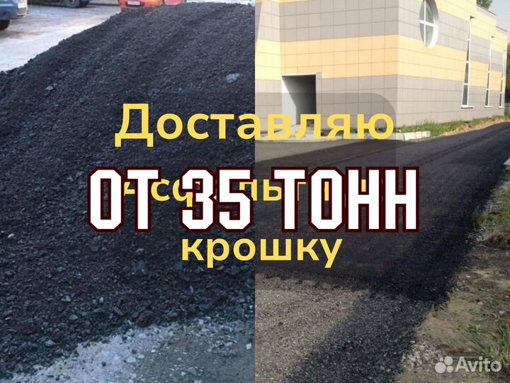 Асфальтная крошка хорошо уплотняется слой от 5 см