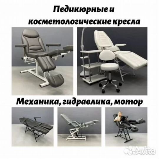 Оборудование для салона красоты