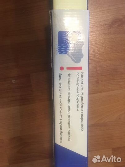 Сушилка для белья потолочная