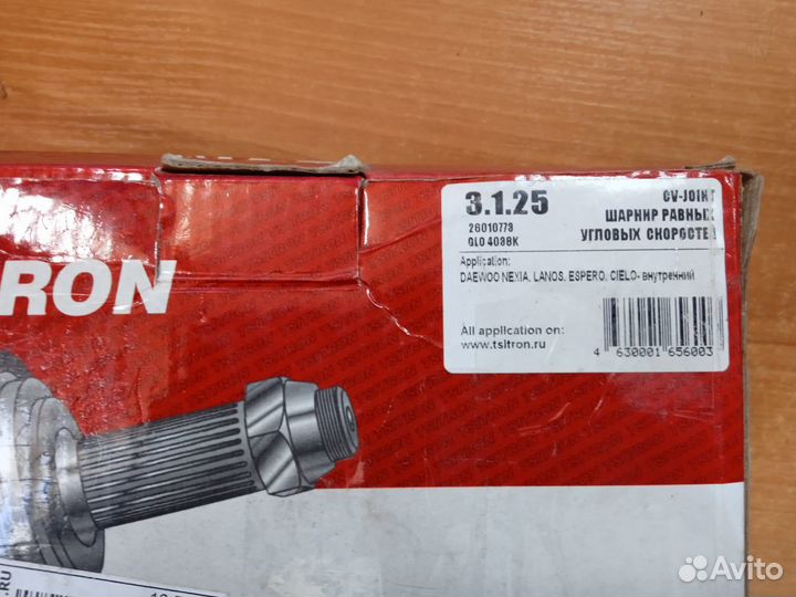 Шрус внутрений ZAZ Chance, Chevrolet l