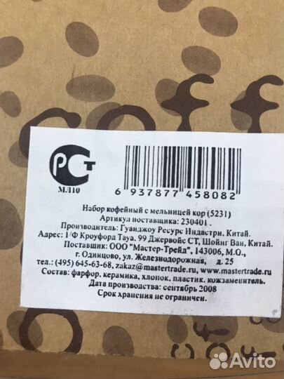 Подарочный набор для любителей кофе