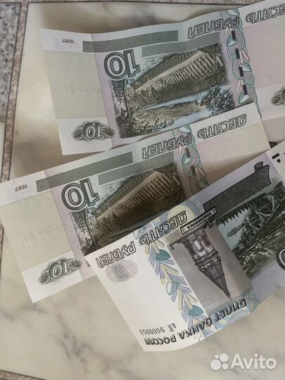 Купюра 10 рублей 1997 года