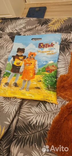 Костюм детский Мишка