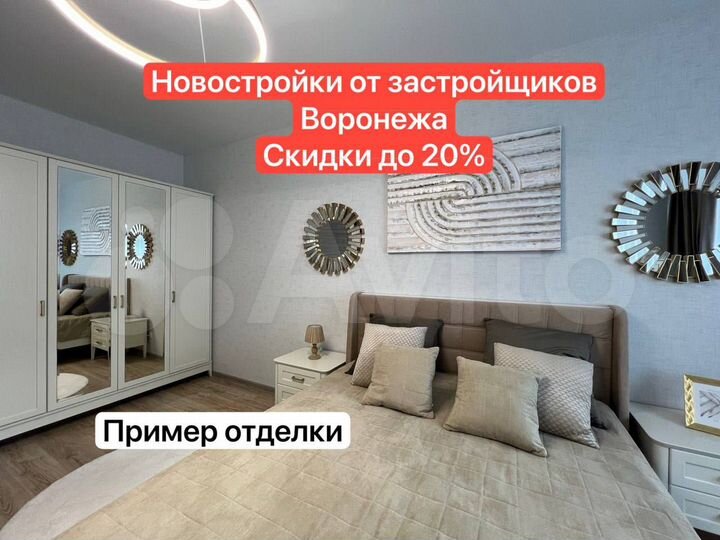 2-к. квартира, 75,8 м², 16/24 эт.