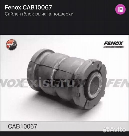 Сайлентблок рычага подвески Toyota Prius/Corolla