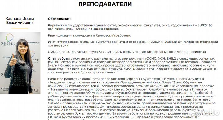 Курсы бухгалтера