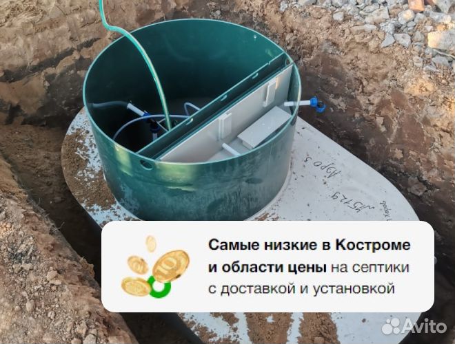 Монтаж септика