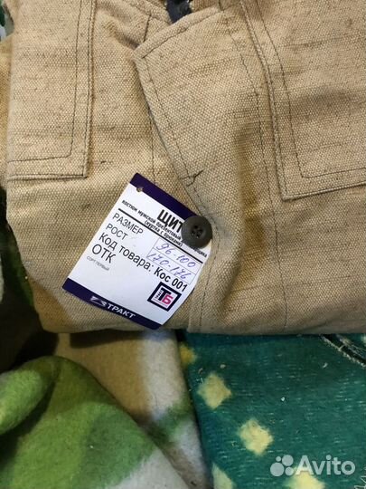 Сварочные костюмы