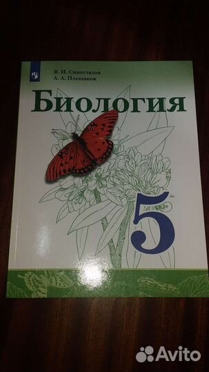 Учебники биологии
