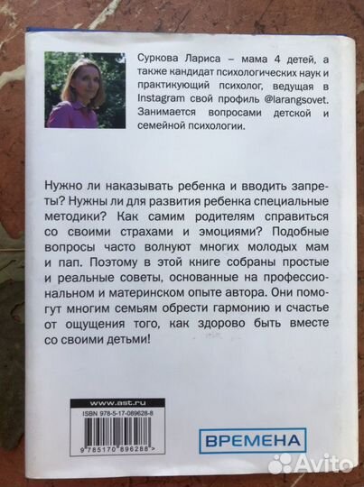 Как здорово с ребёнком от 1 до 3 лет. Суркова Лари