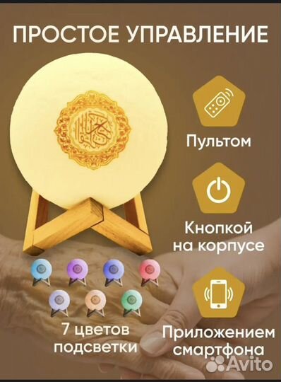 Лампа читающий каран