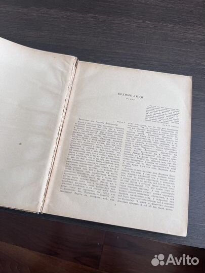 Достоевский 1947 год Избранные сочинения