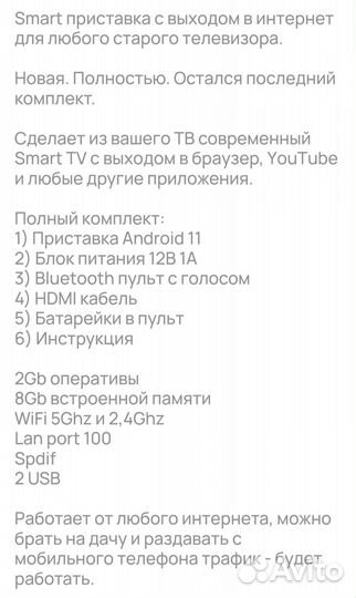 Android tv приставка