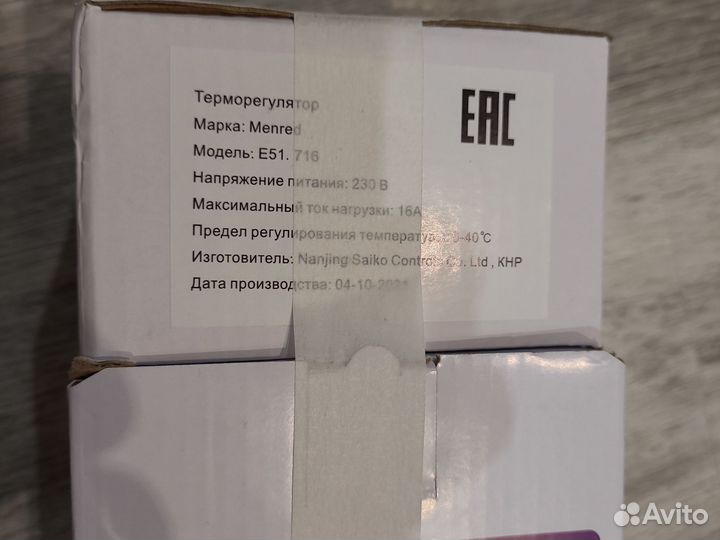 Нагревательный мат мнн 80 Вт теплолюкс