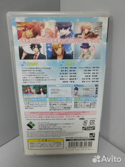 Uta no Prince-Sama Repeat(Jap) PSP