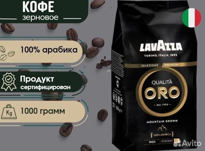 Кофе в зернах 1 кг арабика ORO Mountain Grown