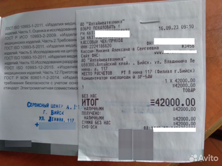 Кислородный концентратор Армед 8F-5AW