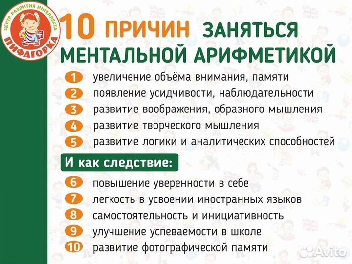 Подготовка детей к школе