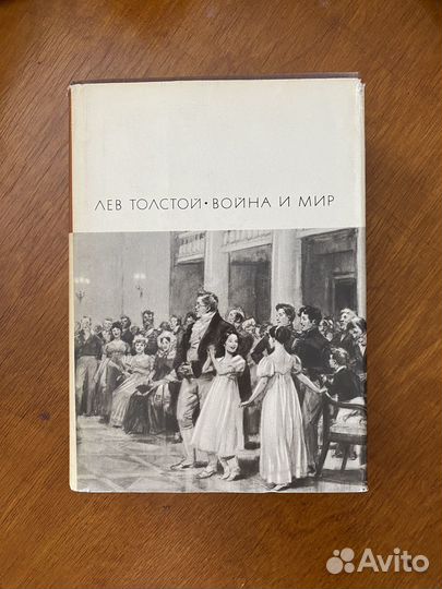 Библиотека всемирной литературы 200 томов
