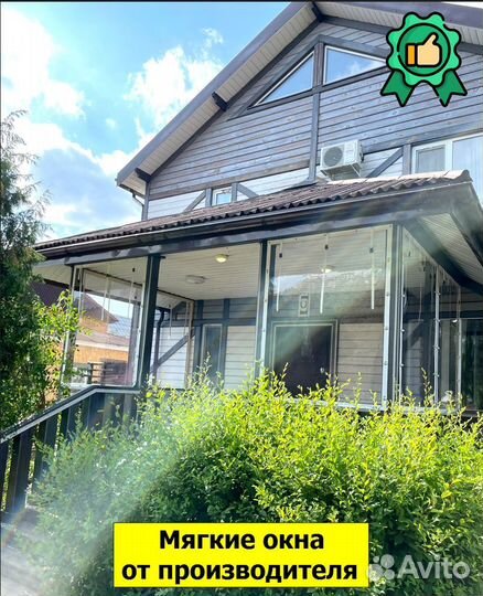 Mягкиe окна для террасы. Cобственноe прoизводcтвo