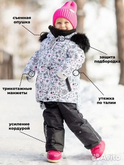 Зимний костюм 116